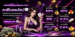 สมัครสมาชิก monyflow98