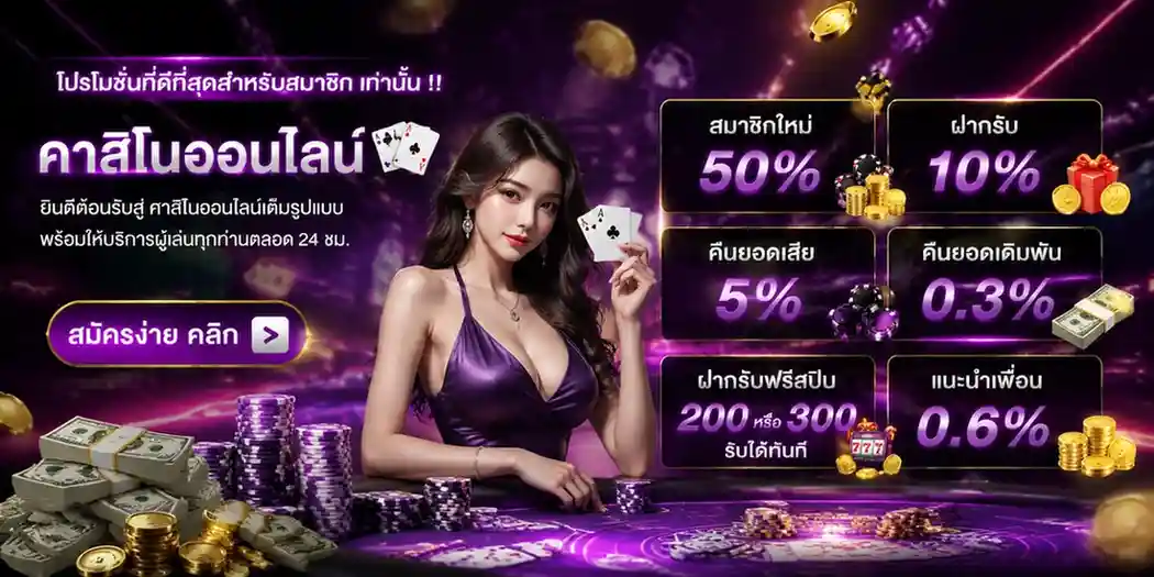 สมัครสมาชิก monyflow98