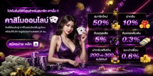 สมัครสมาชิก monyflow98